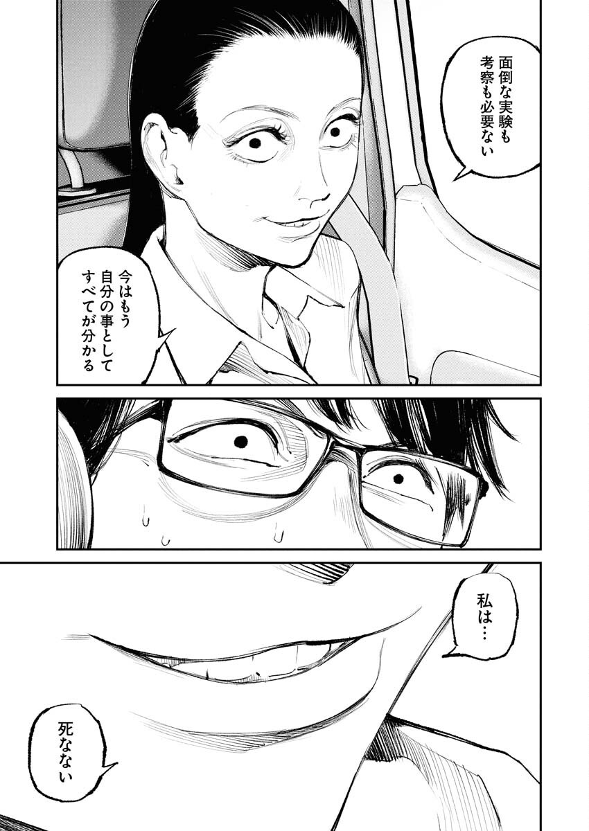 Tonari no Jii-san Chapter 25 19ページ