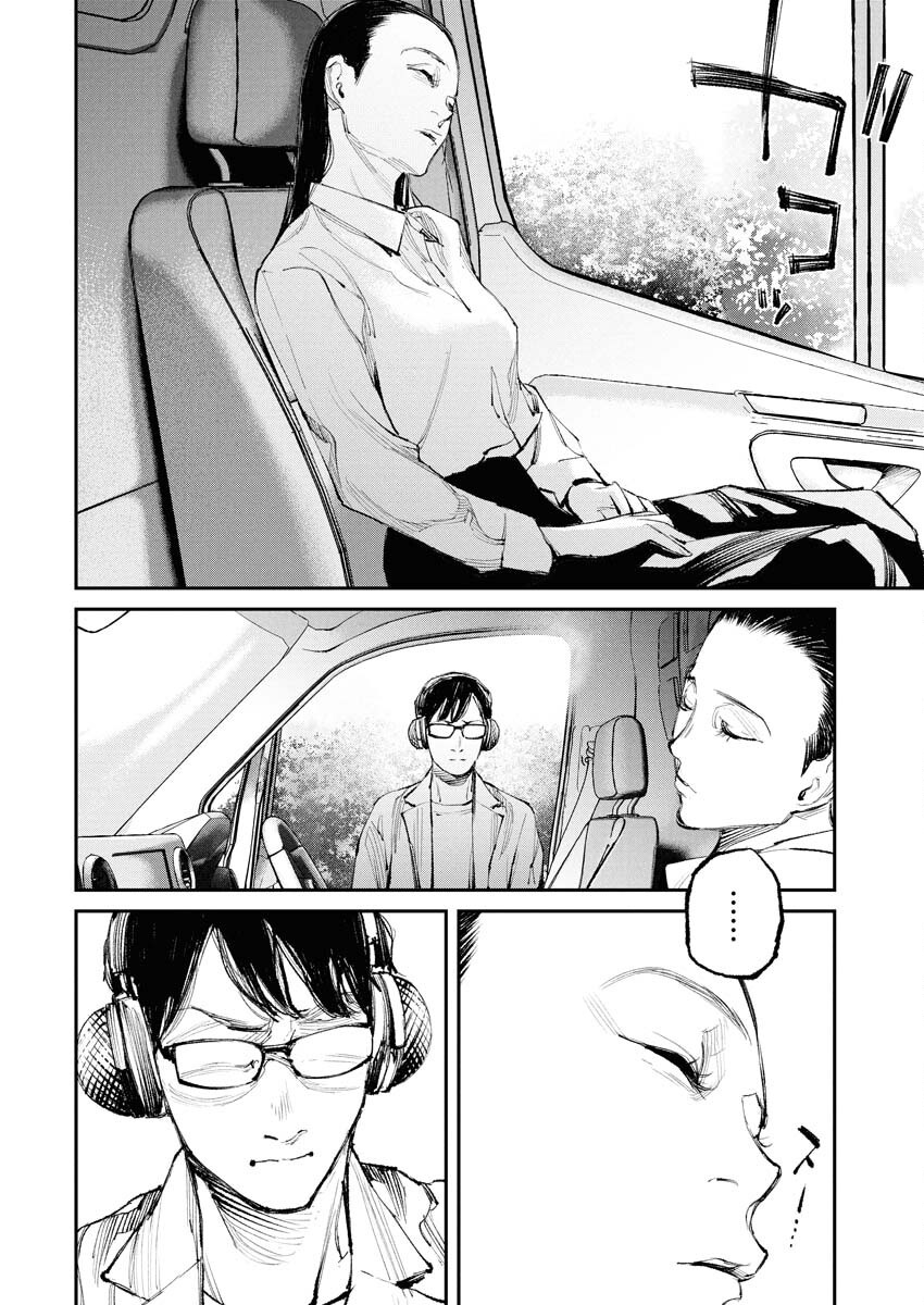 Tonari no Jii-san Chapter 25 4ページ