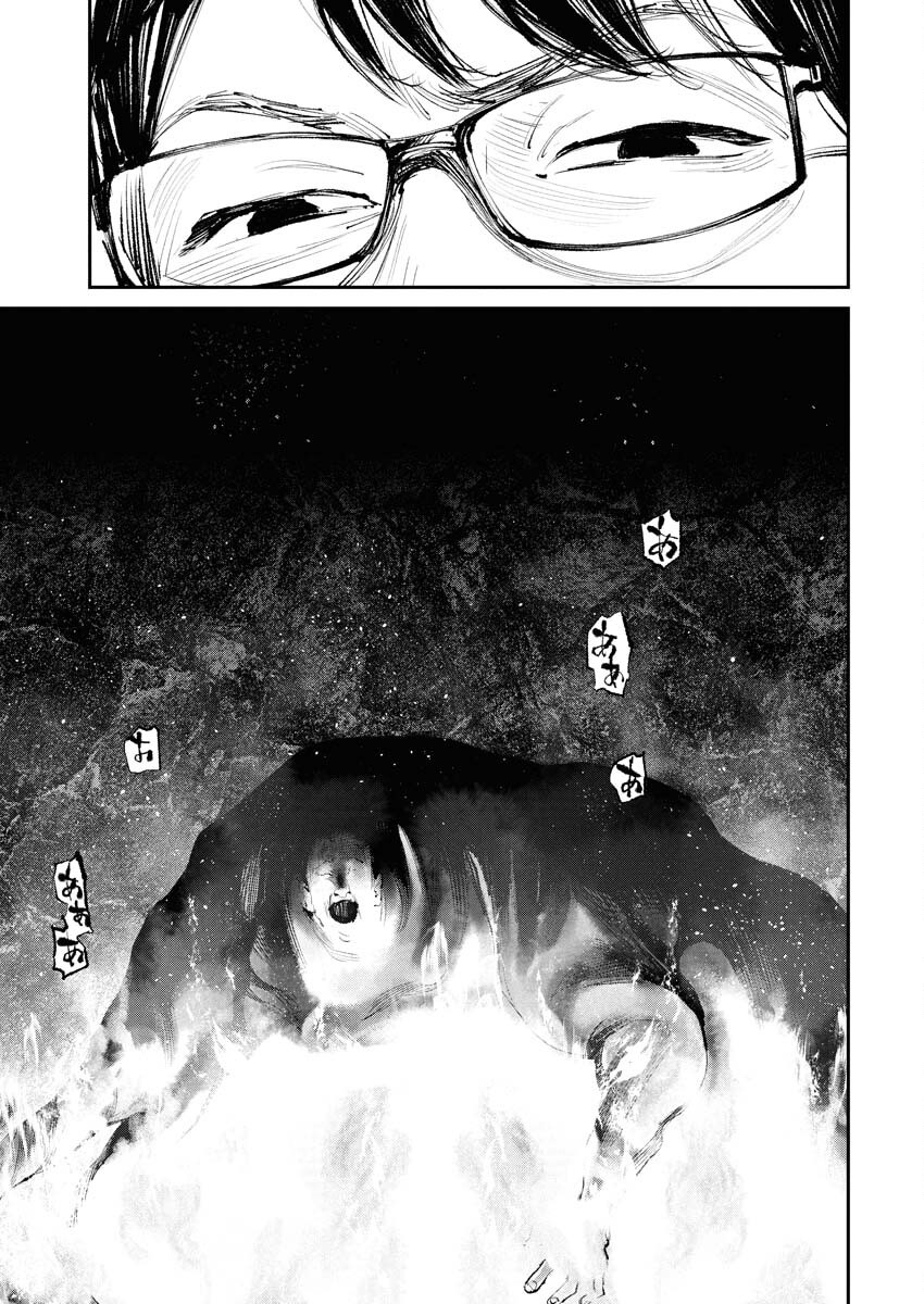 Tonari no Jii-san Chapter 25 5ページ