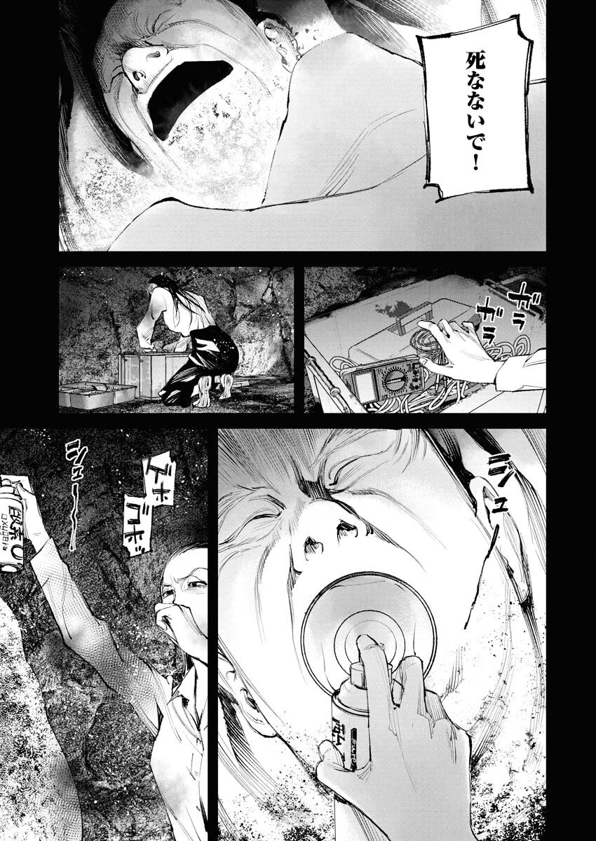 Tonari no Jii-san Chapter 25 7ページ
