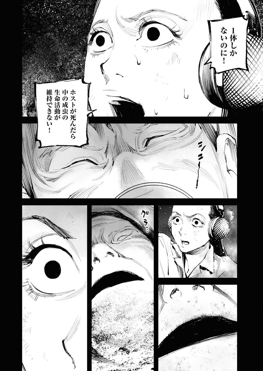 Tonari no Jii-san Chapter 25 8ページ