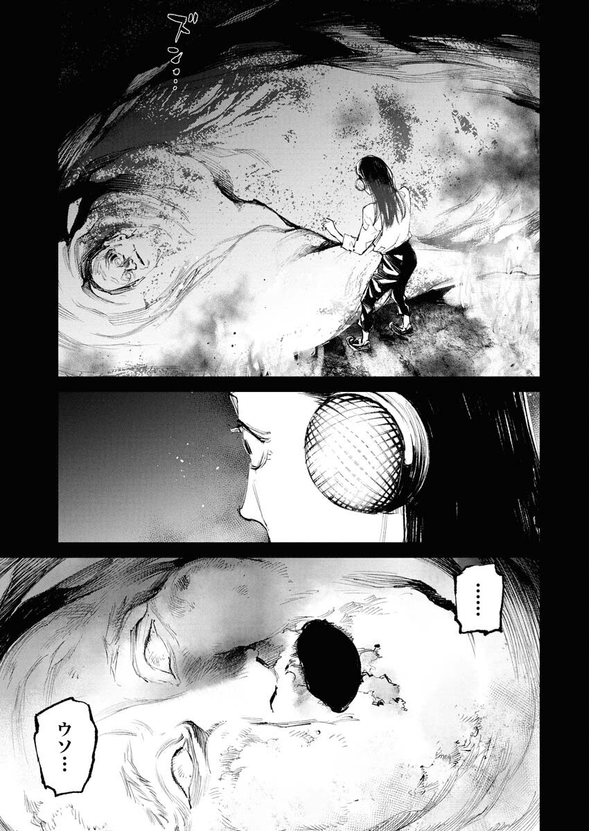 Tonari no Jii-san Chapter 25 9ページ