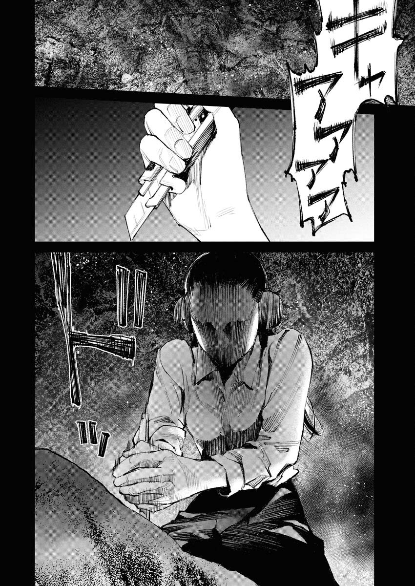 Tonari no Jii-san Chapter 25 10ページ