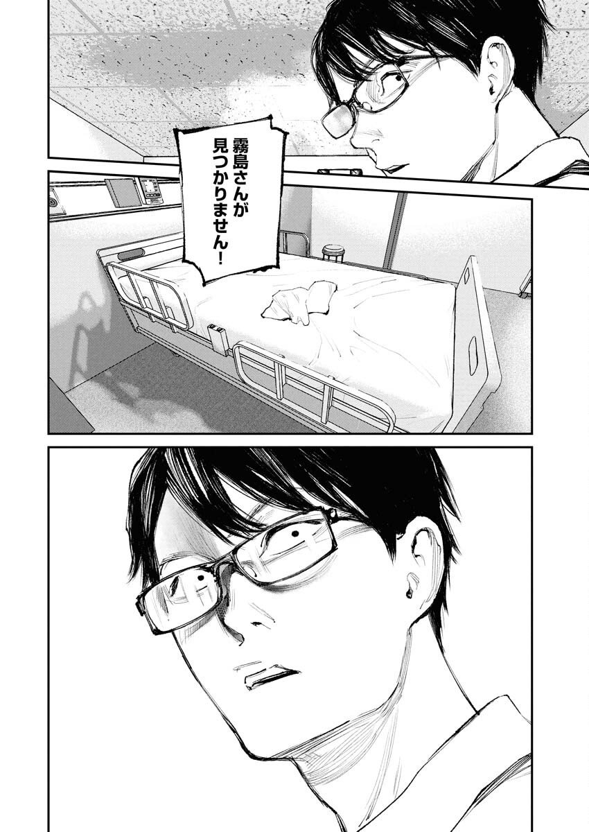 Tonari no Jii-san Chapter 26 12ページ