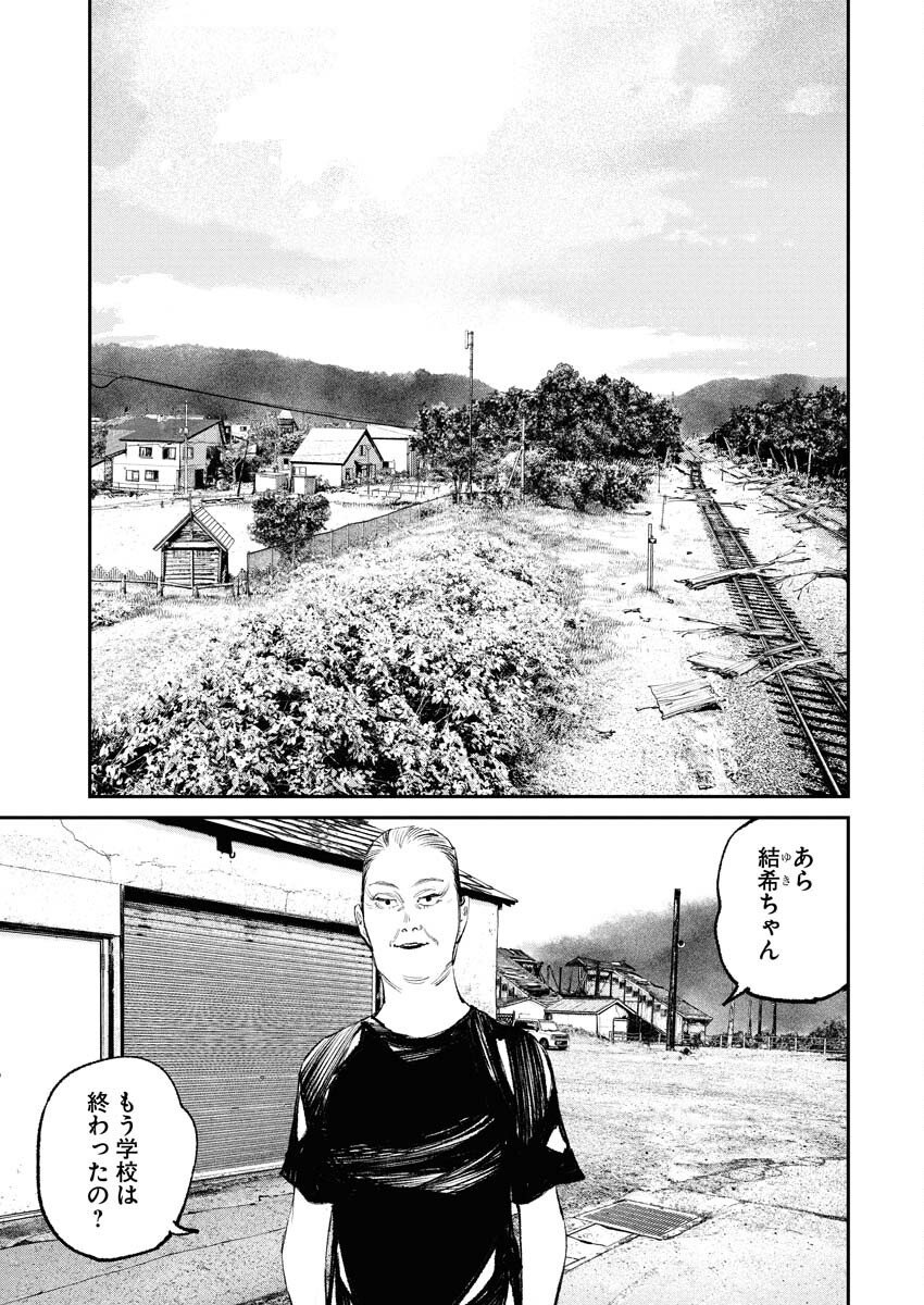 Tonari no Jii-san Chapter 26 13ページ
