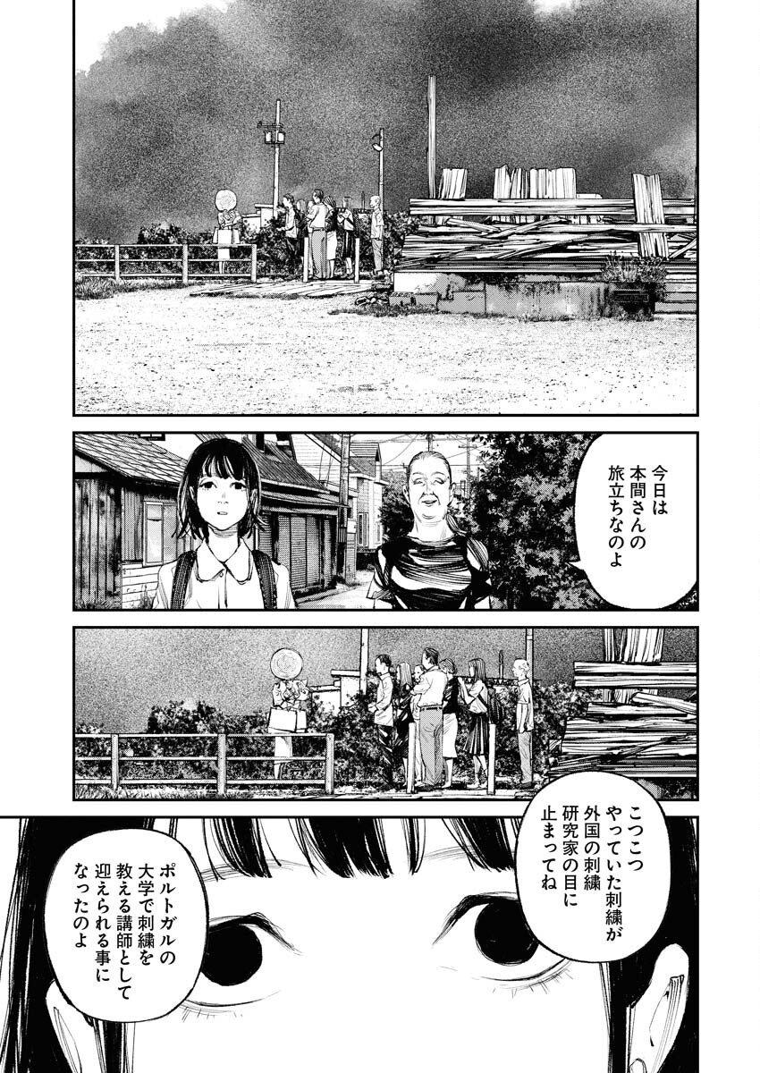 Tonari no Jii-san Chapter 26 15ページ