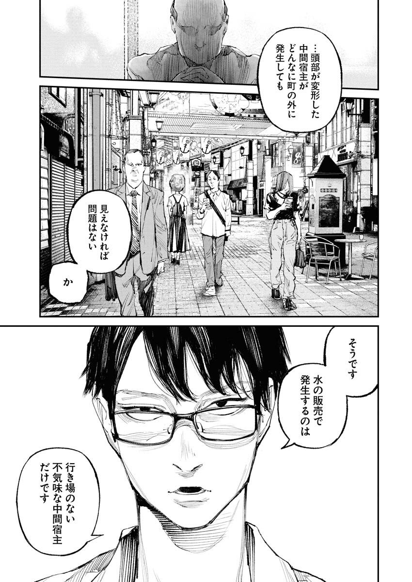 Tonari no Jii-san Chapter 26 7ページ
