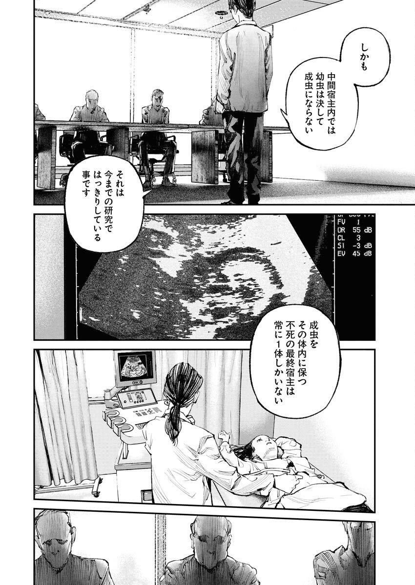 Tonari no Jii-san Chapter 26 8ページ