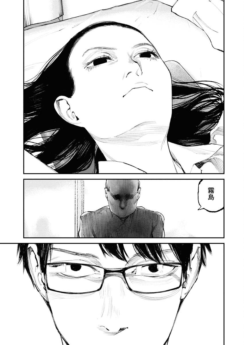 Tonari no Jii-san Chapter 26 9ページ