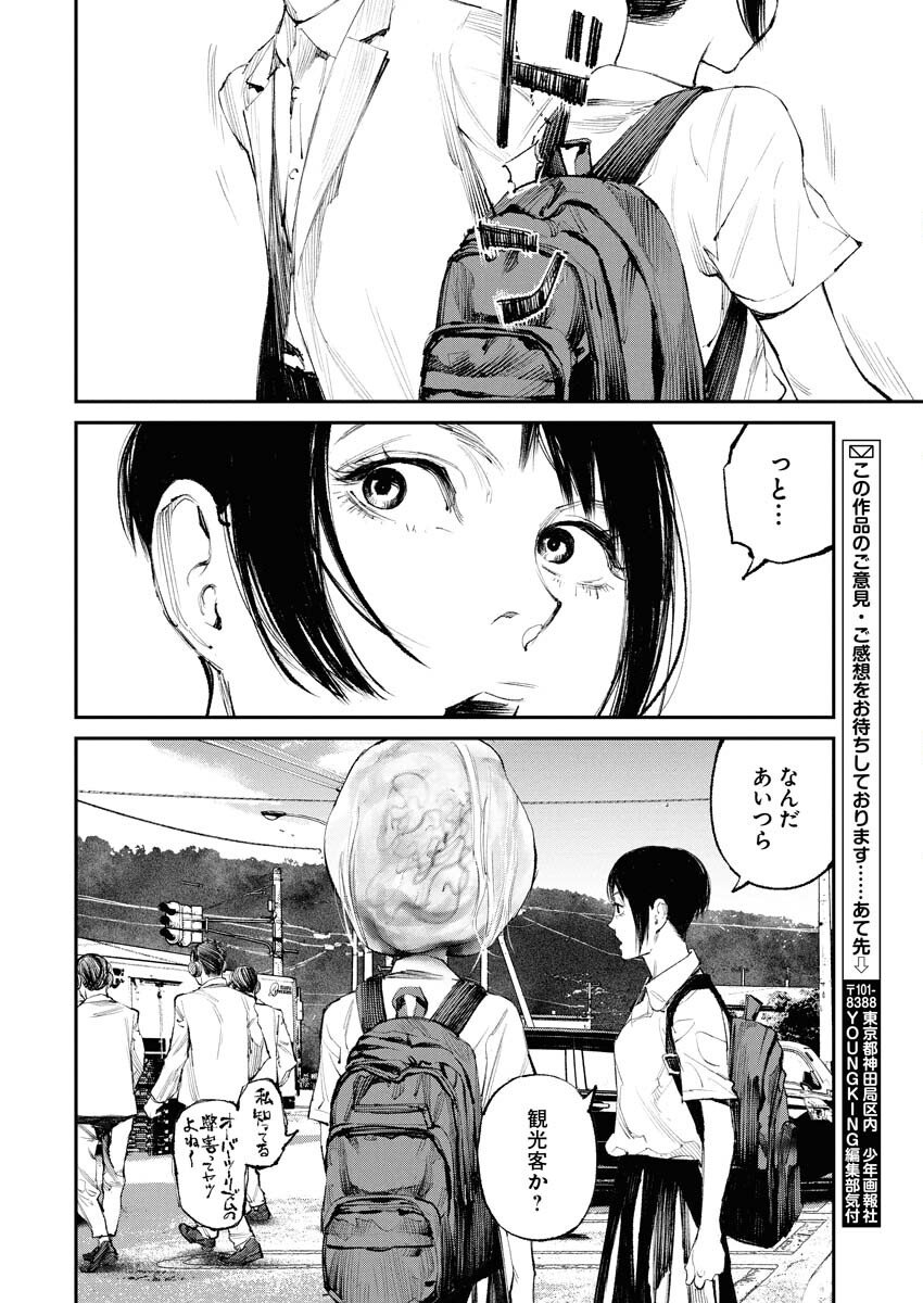 Tonari no Jii-san Chapter 27 14ページ