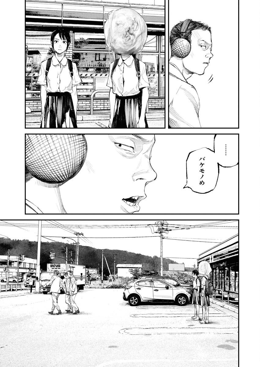 Tonari no Jii-san Chapter 27 15ページ