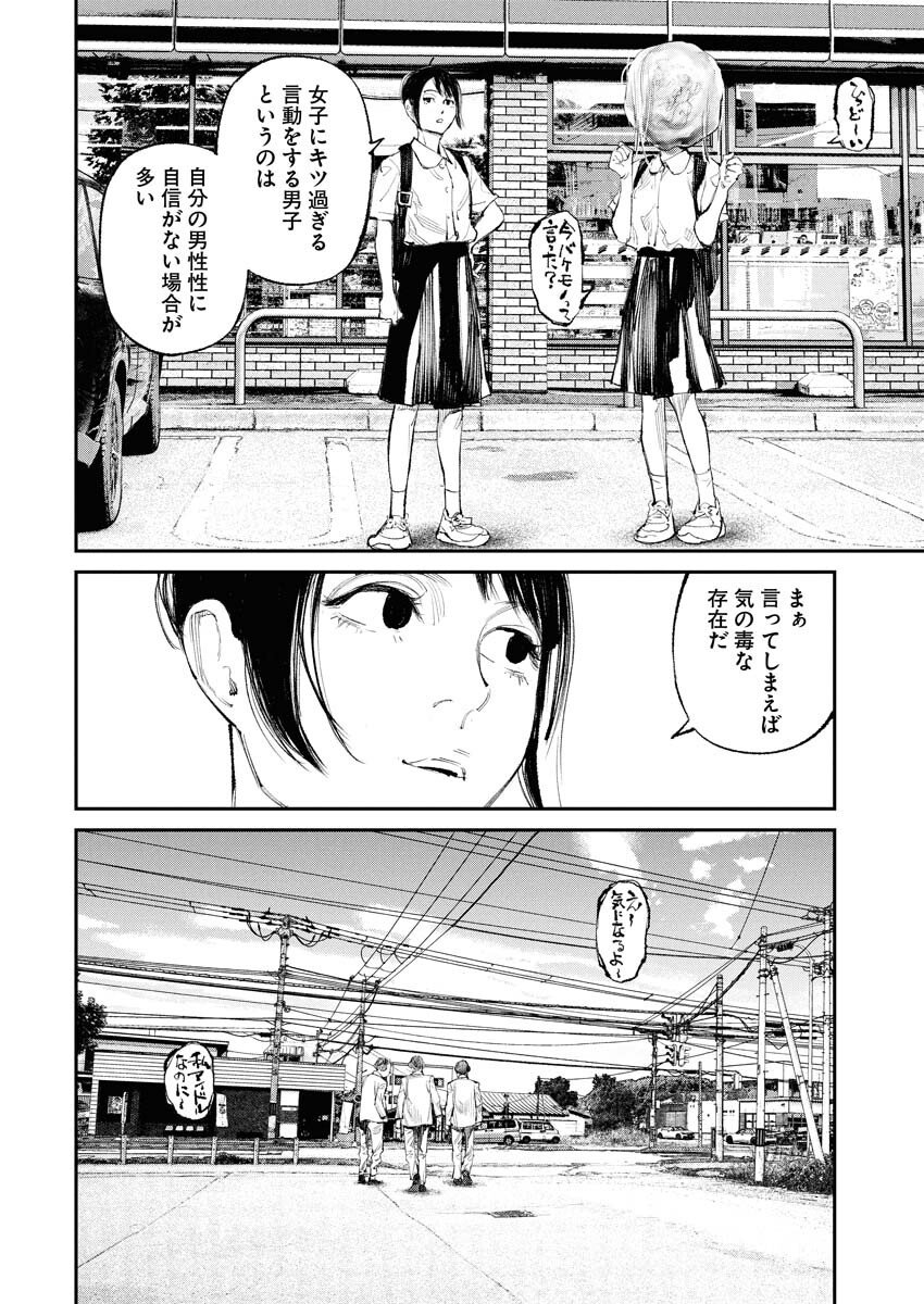 Tonari no Jii-san Chapter 27 16ページ