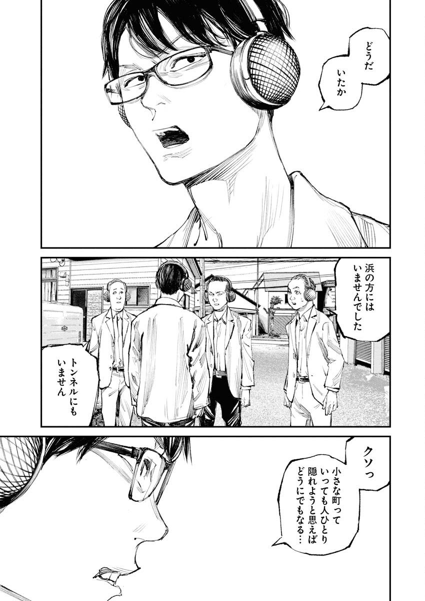 Tonari no Jii-san Chapter 27 17ページ
