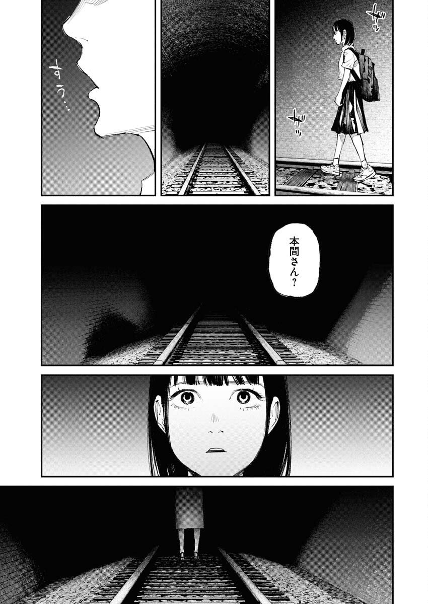 Tonari no Jii-san Chapter 27 5ページ