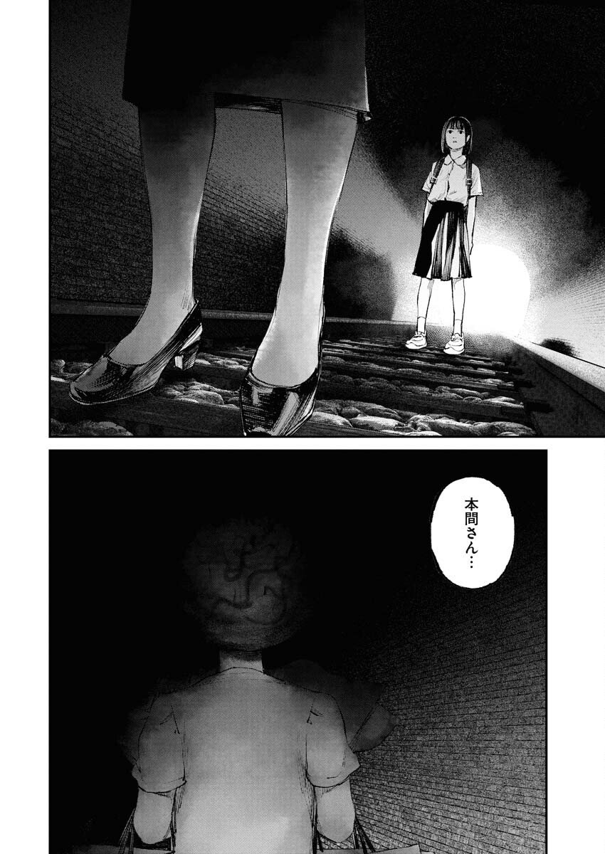 Tonari no Jii-san Chapter 27 6ページ