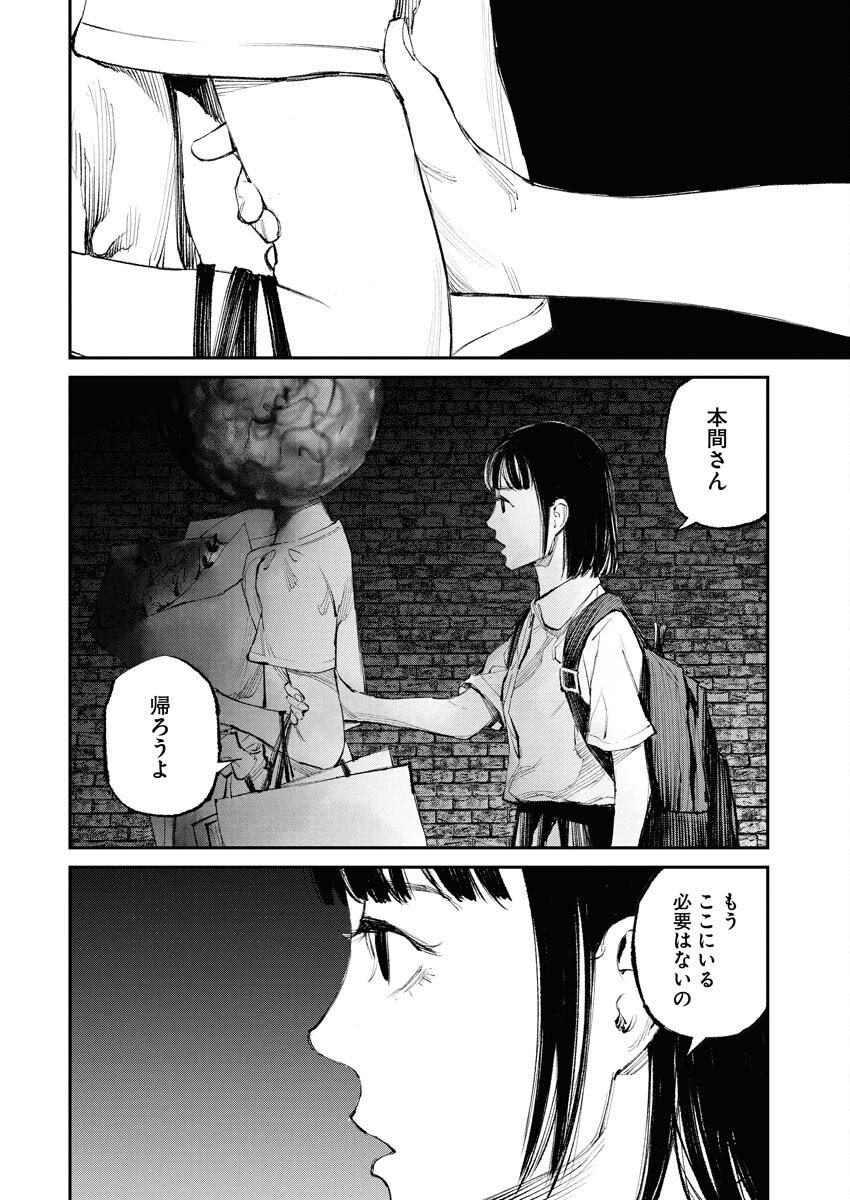 Tonari no Jii-san Chapter 27 8ページ