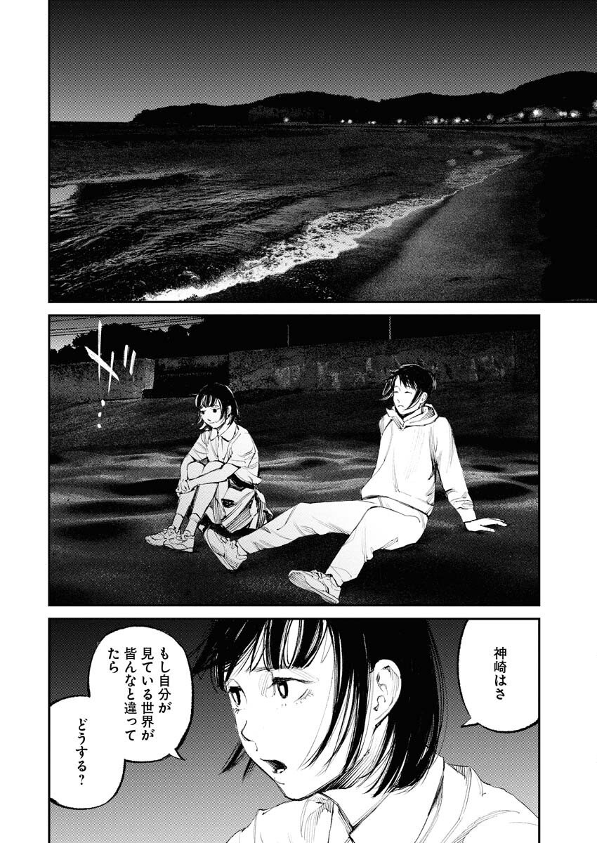 Tonari no Jii-san Chapter 28 12ページ