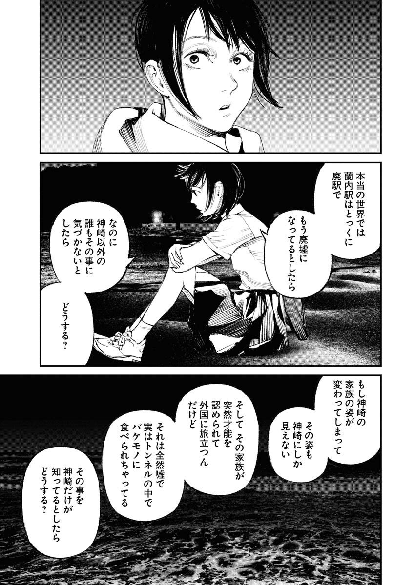 Tonari no Jii-san Chapter 28 13ページ