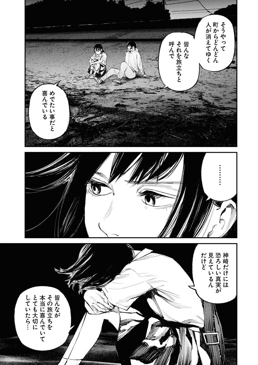 Tonari no Jii-san Chapter 28 15ページ