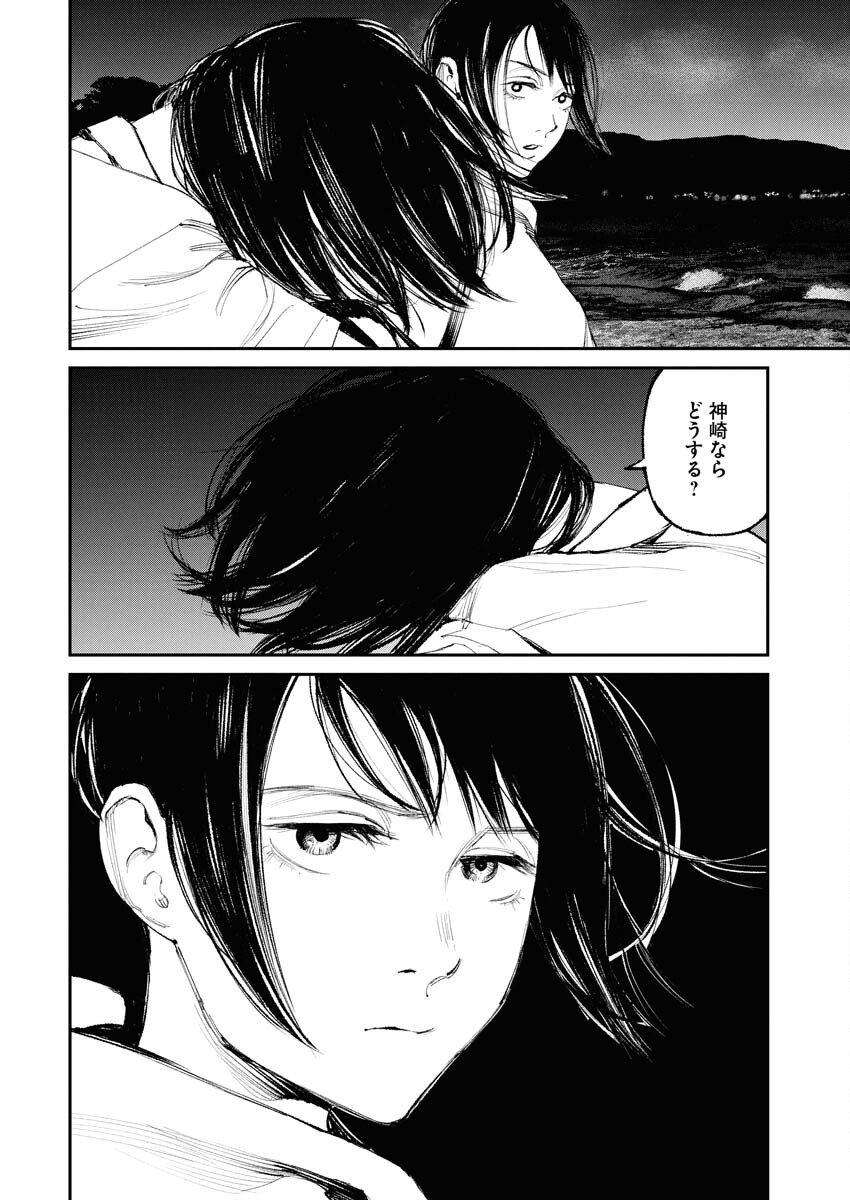 Tonari no Jii-san Chapter 28 16ページ
