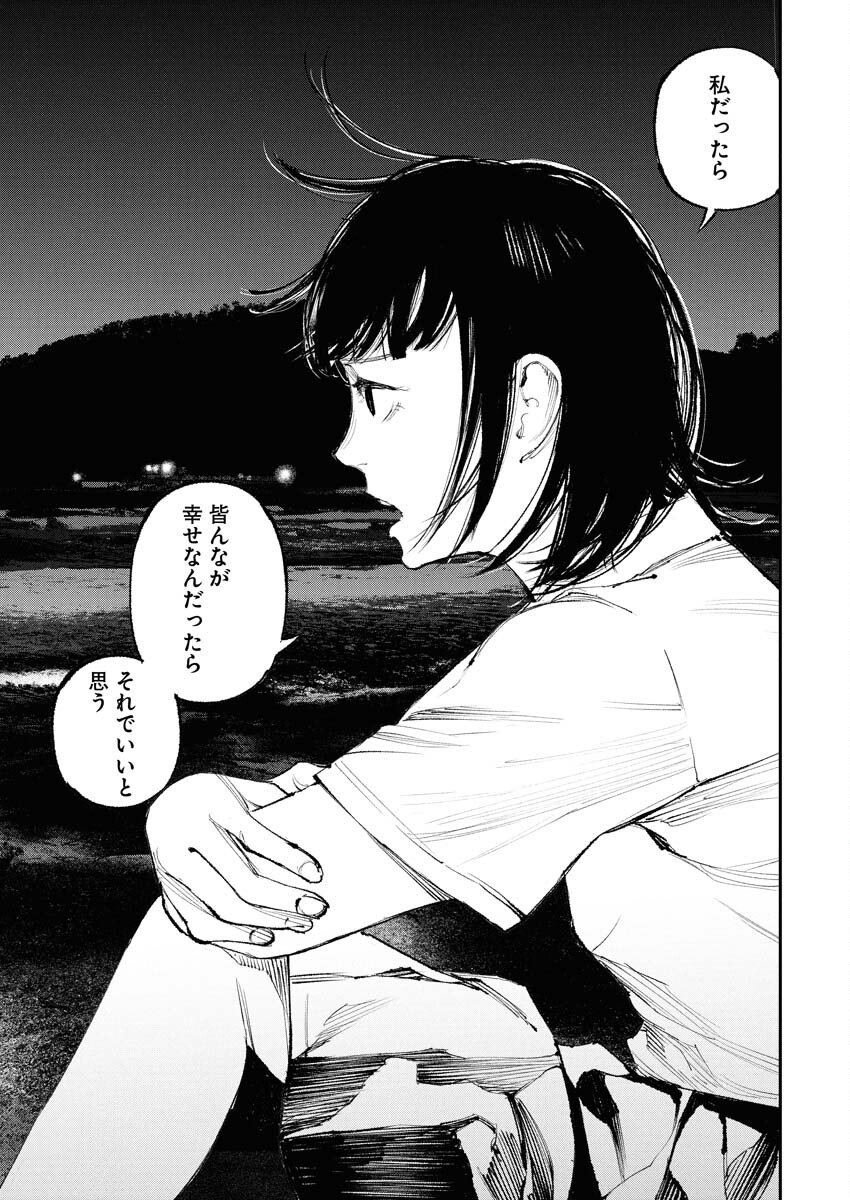 Tonari no Jii-san Chapter 28 17ページ