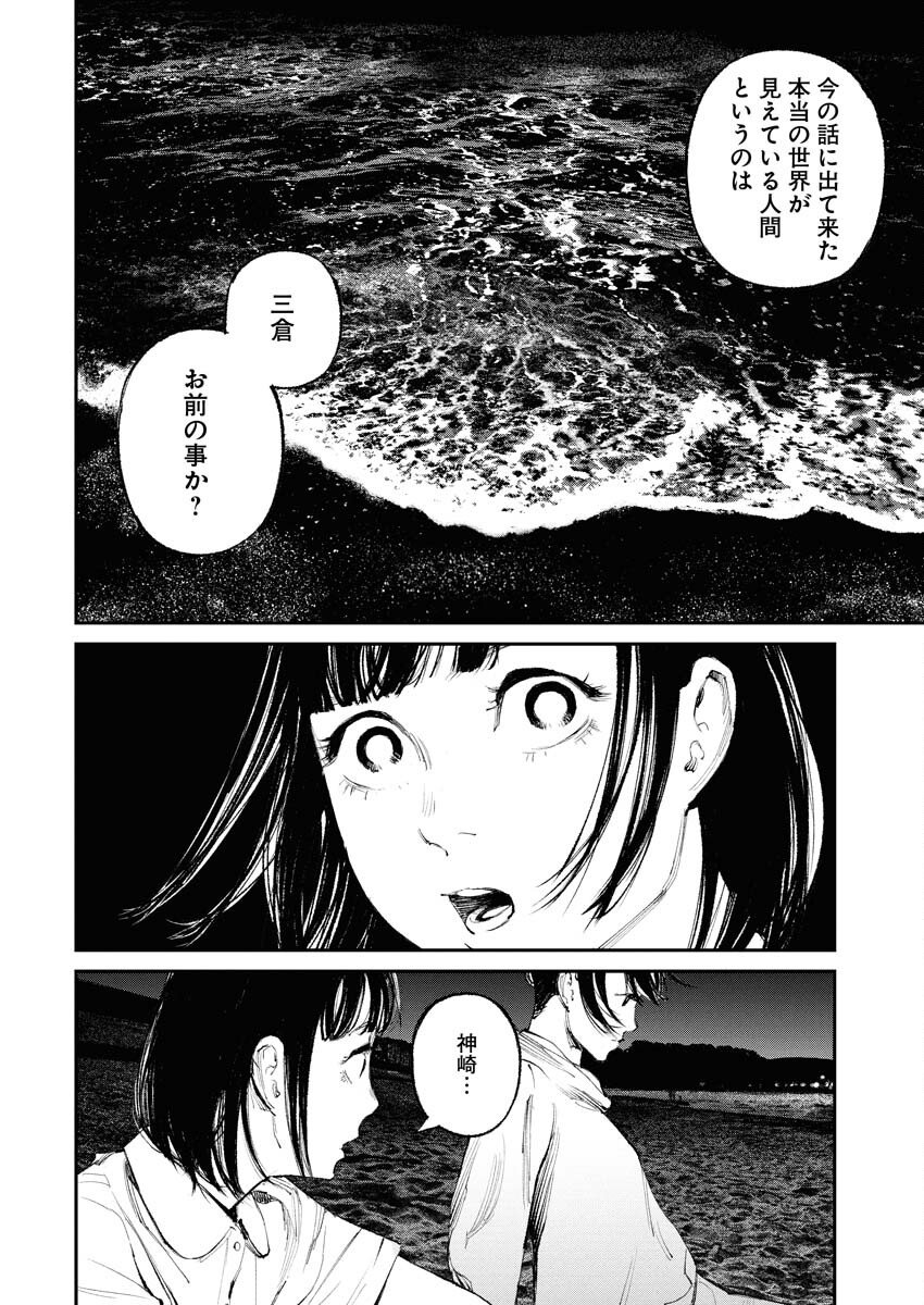 Tonari no Jii-san Chapter 28 18ページ