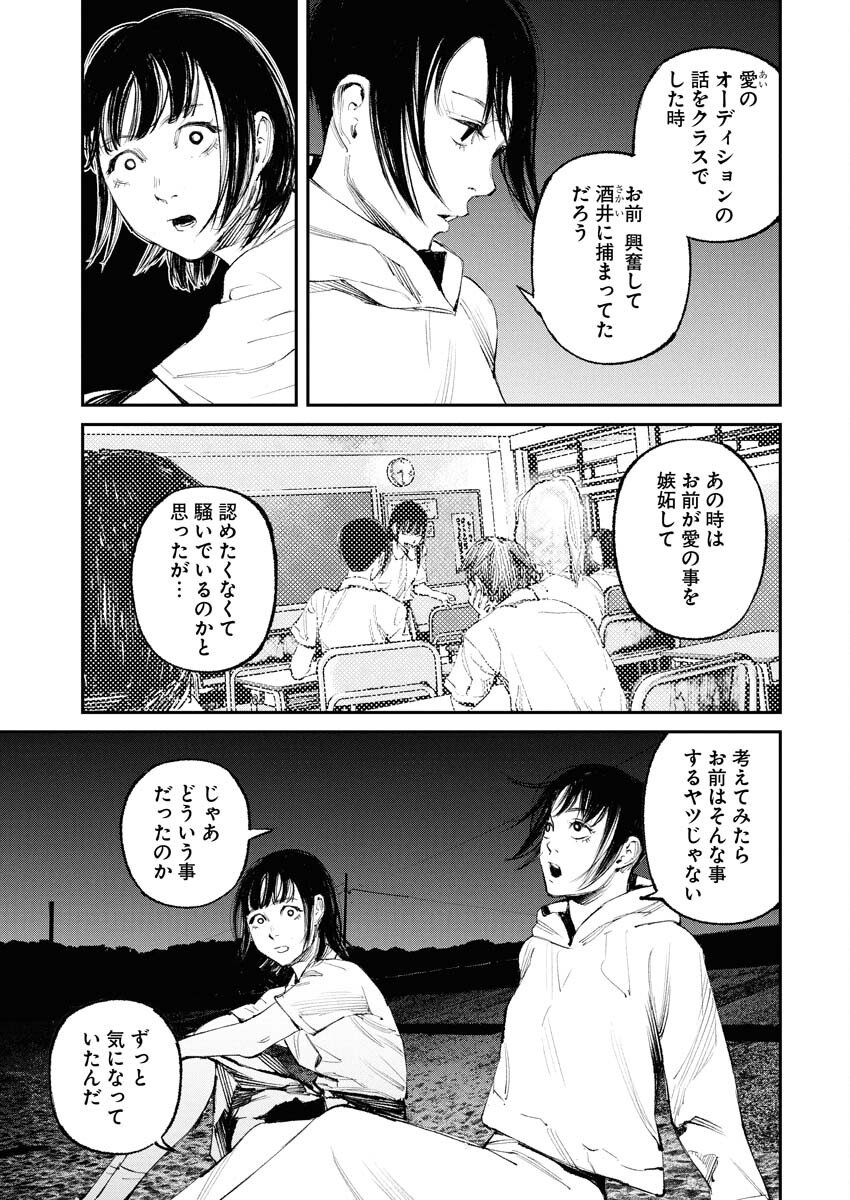 Tonari no Jii-san Chapter 28 19ページ