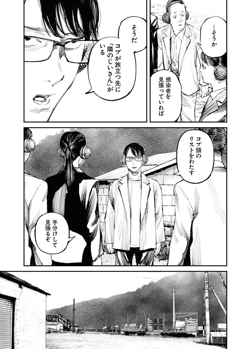 Tonari no Jii-san Chapter 28 3ページ