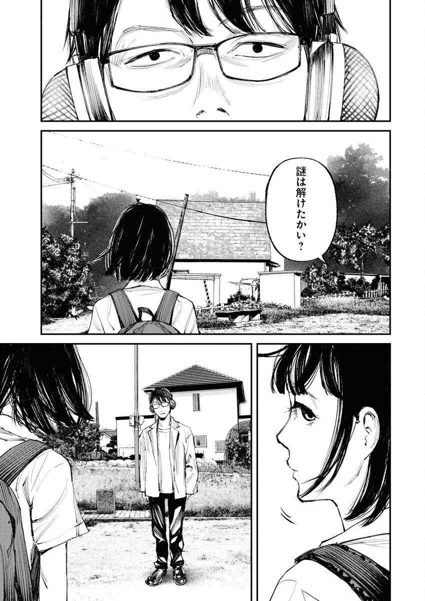 Tonari no Jii-san Chapter 28 5ページ
