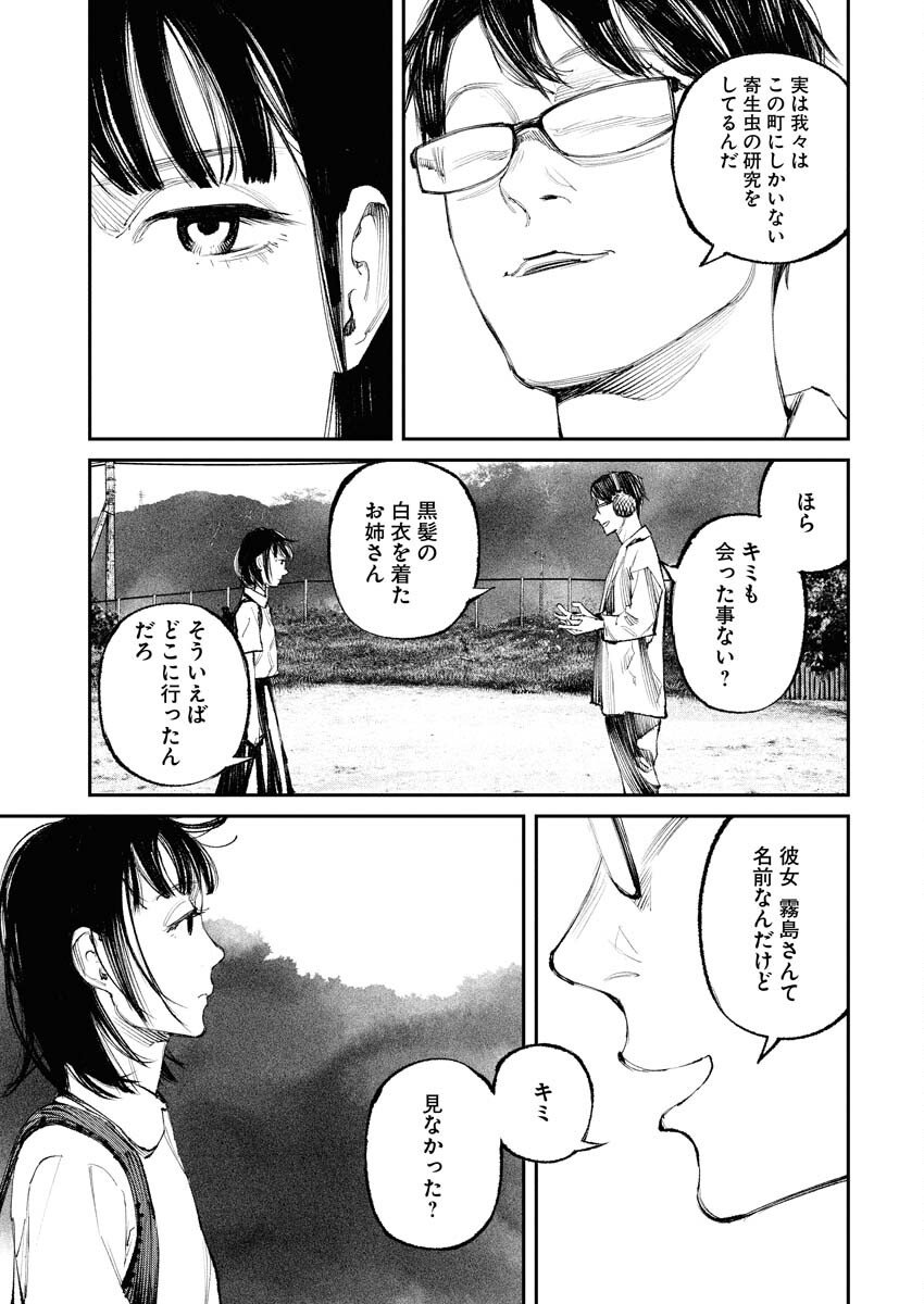 Tonari no Jii-san Chapter 28 7ページ