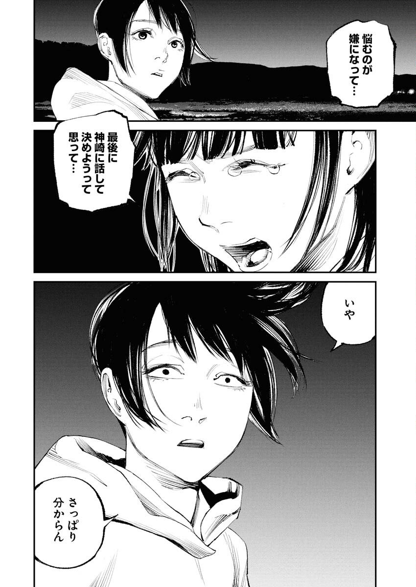 Tonari no Jii-san Chapter 29 2ページ