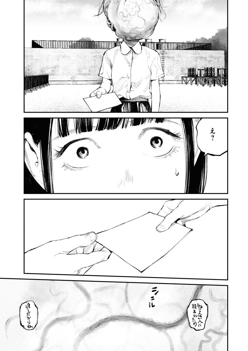 Tonari no Jii-san Chapter 29 11ページ