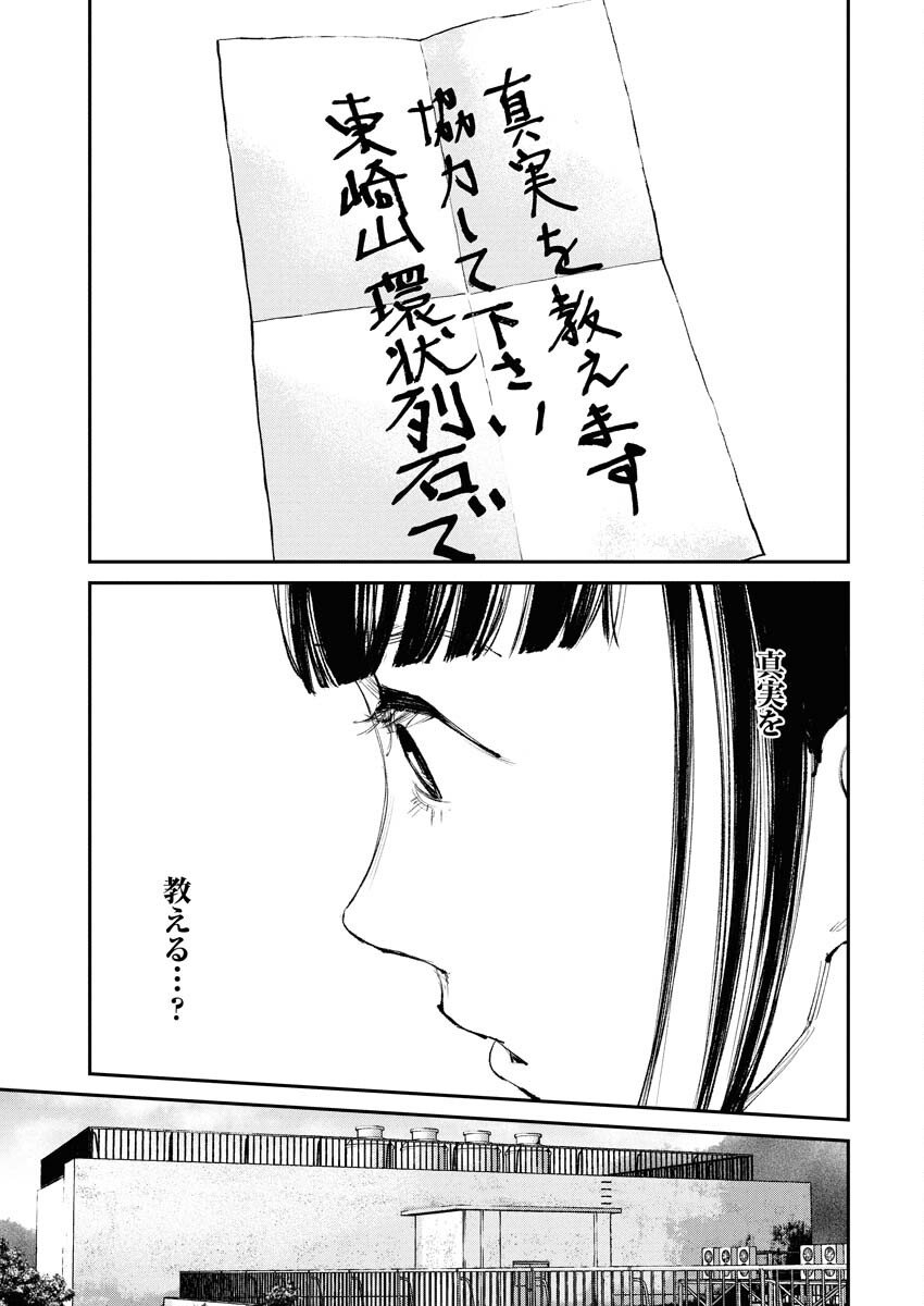 Tonari no Jii-san Chapter 29 13ページ