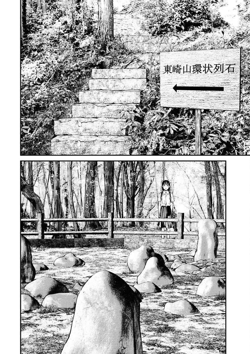Tonari no Jii-san Chapter 29 14ページ