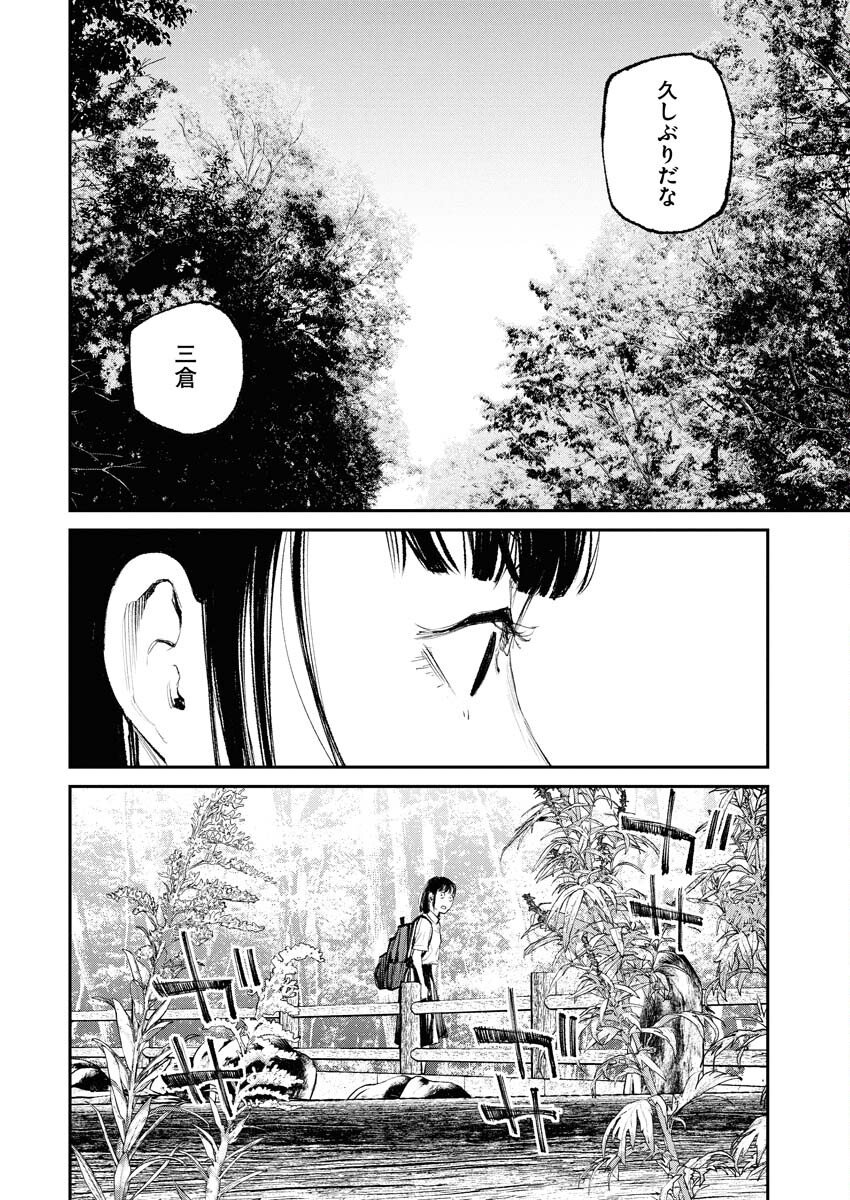 Tonari no Jii-san Chapter 29 16ページ