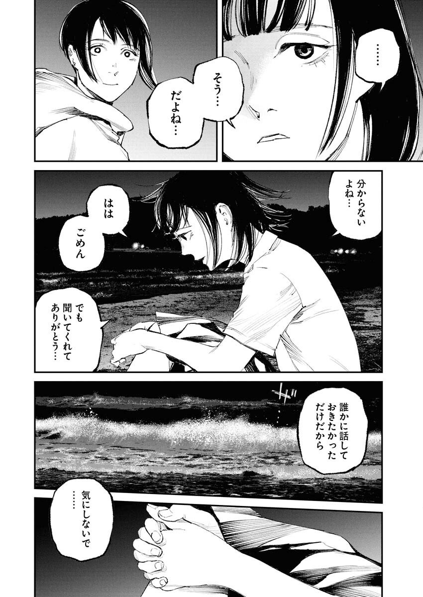 Tonari no Jii-san Chapter 29 4ページ