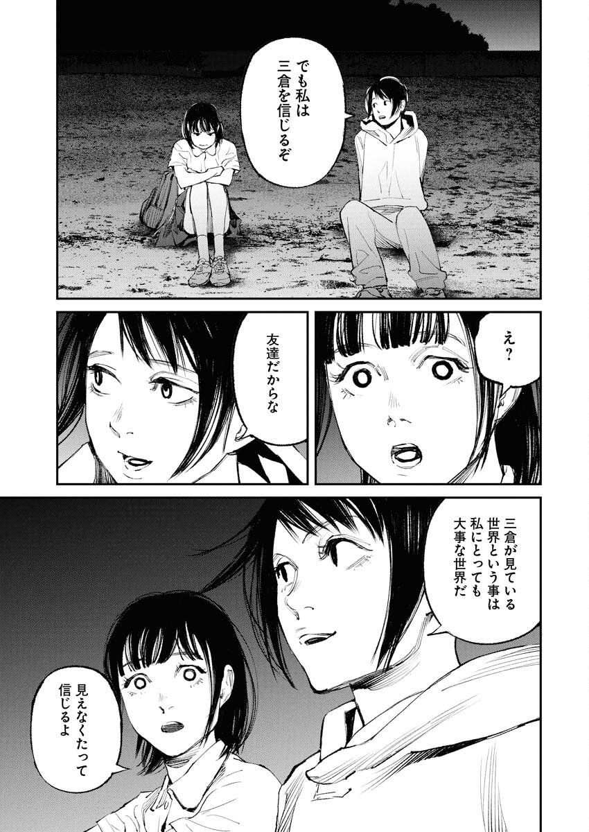 Tonari no Jii-san Chapter 29 5ページ