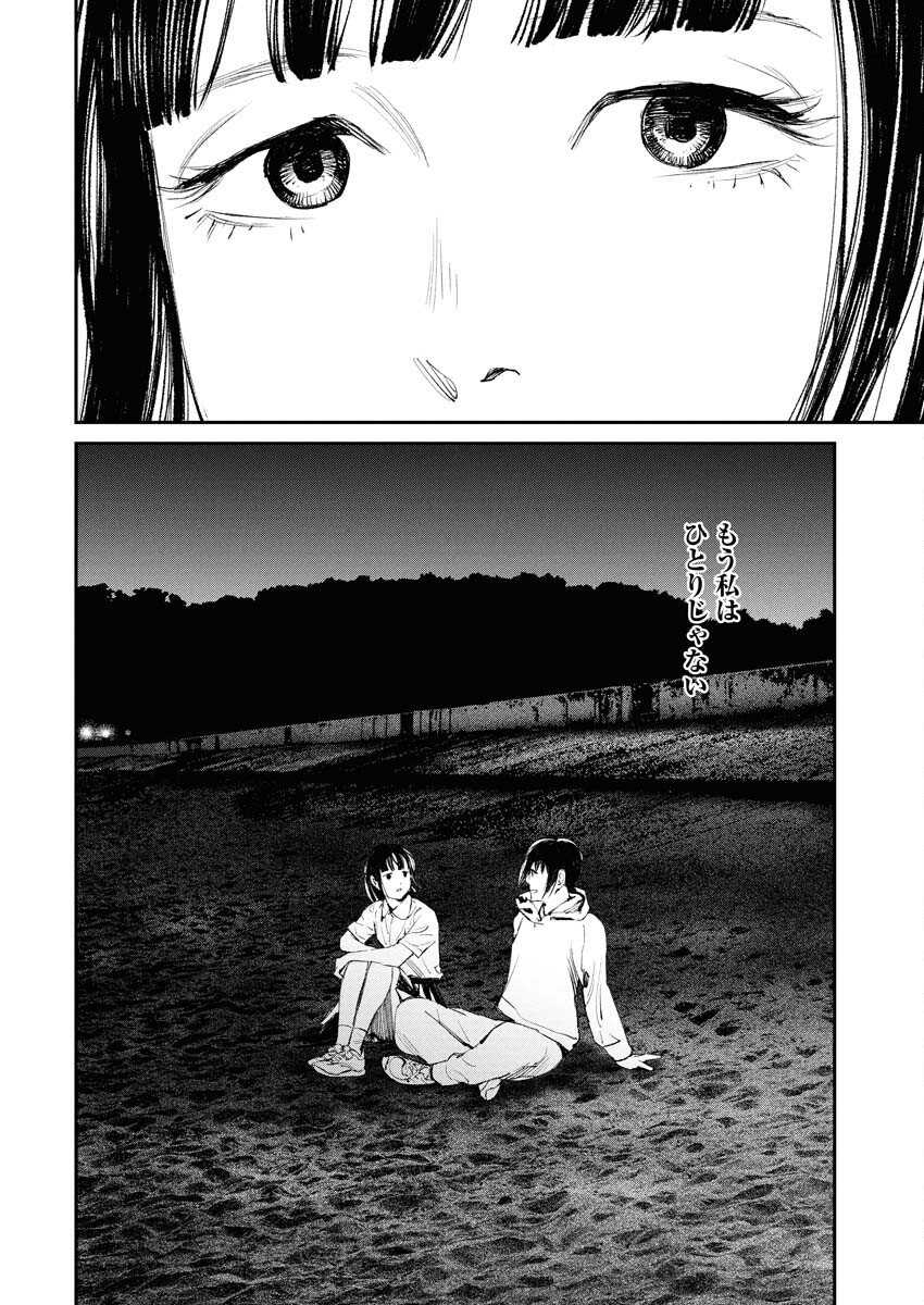 Tonari no Jii-san Chapter 29 6ページ