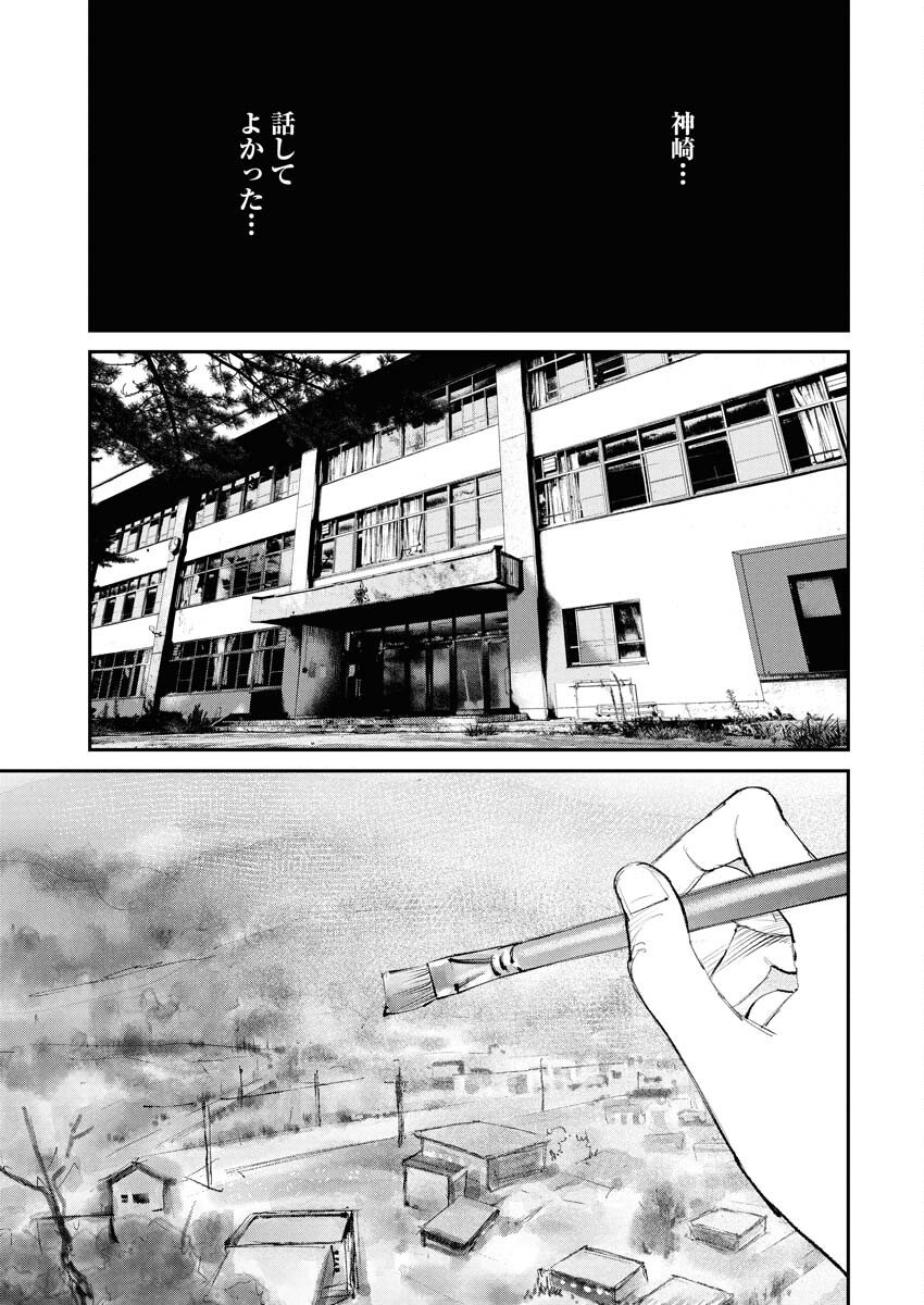 Tonari no Jii-san Chapter 29 7ページ