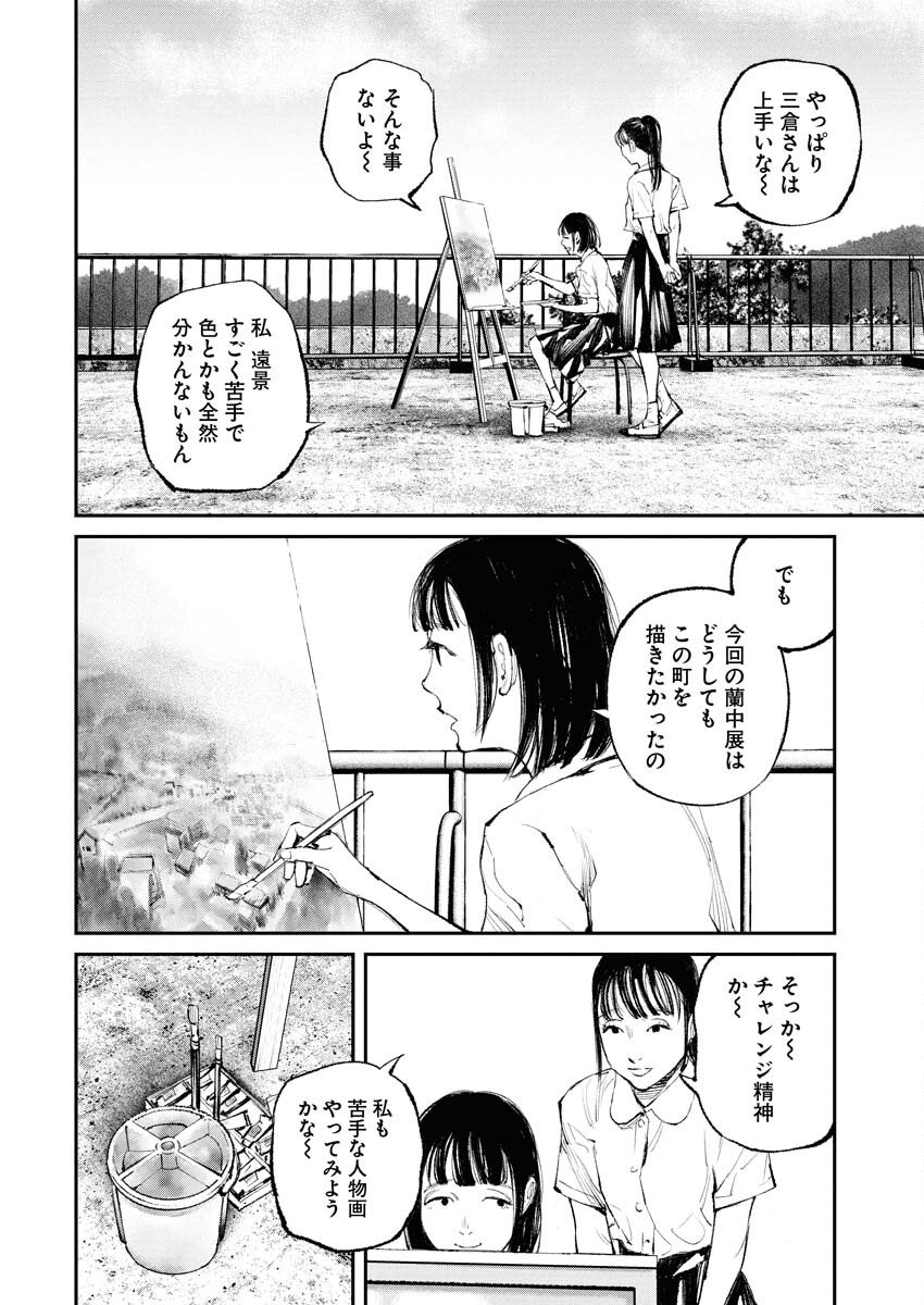 Tonari no Jii-san Chapter 29 8ページ