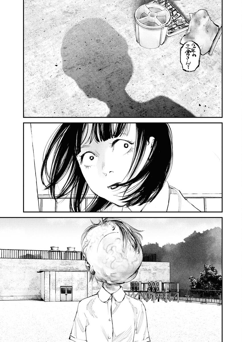 Tonari no Jii-san Chapter 29 9ページ