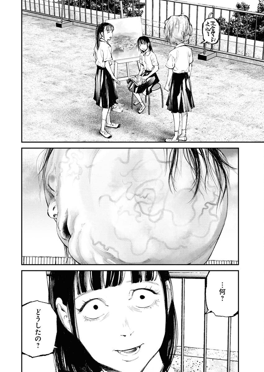 Tonari no Jii-san Chapter 29 10ページ