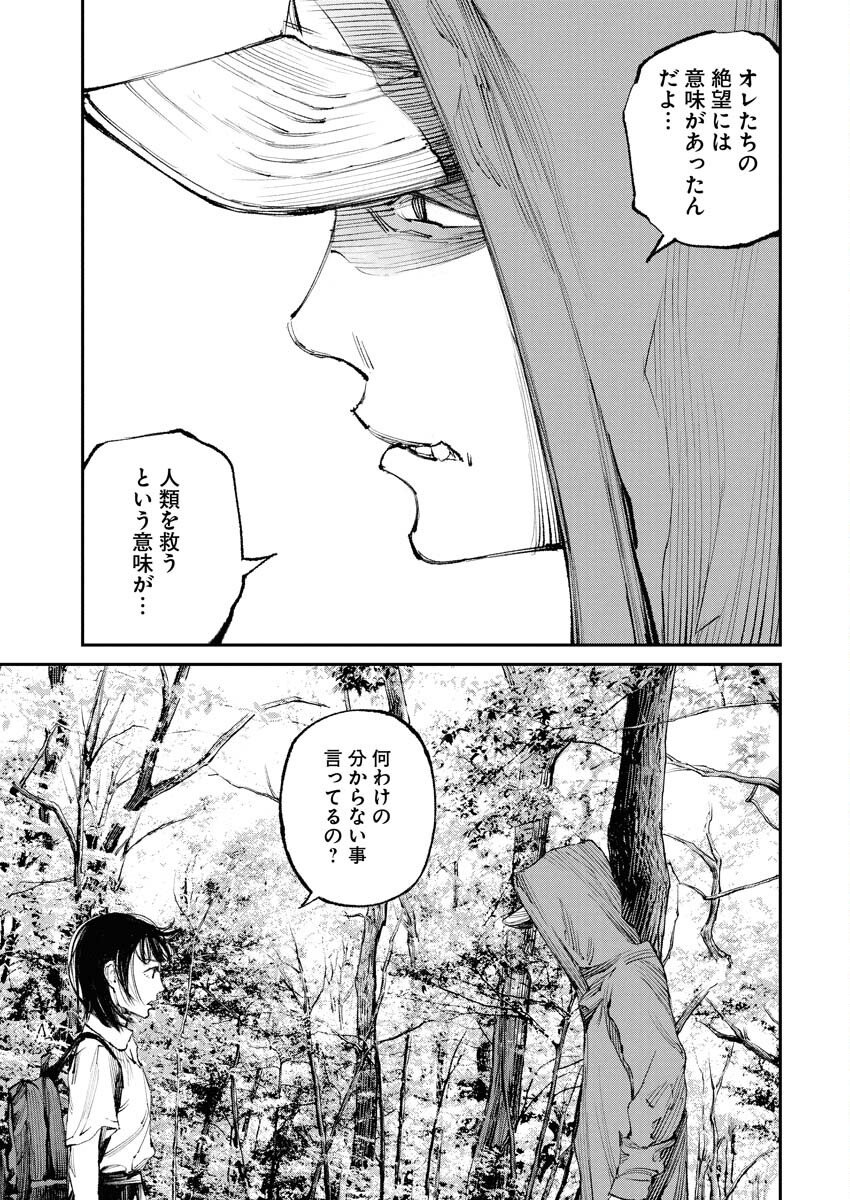 Tonari no Jii-san Chapter 30 11ページ