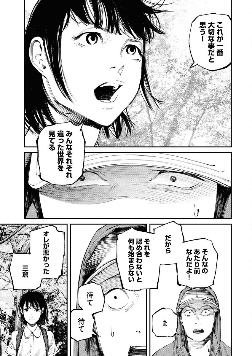 Tonari no Jii-san Chapter 30 13ページ