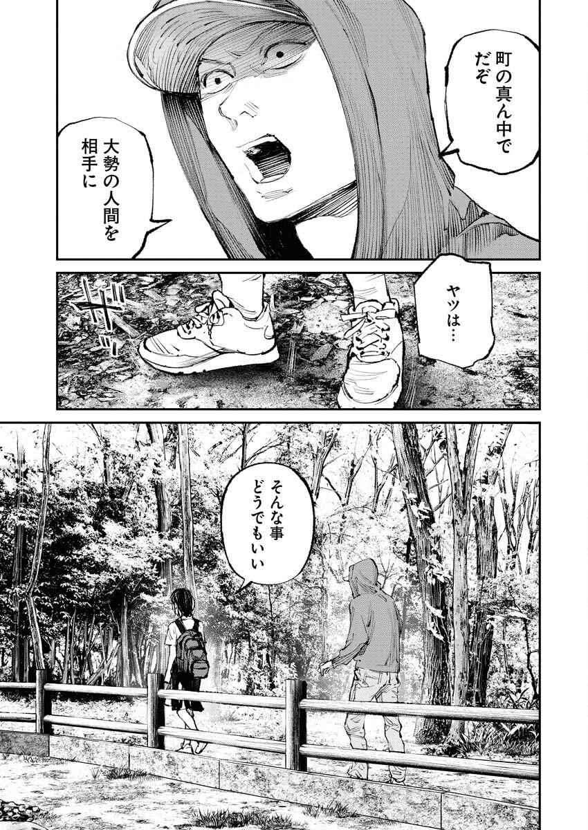 Tonari no Jii-san Chapter 30 15ページ