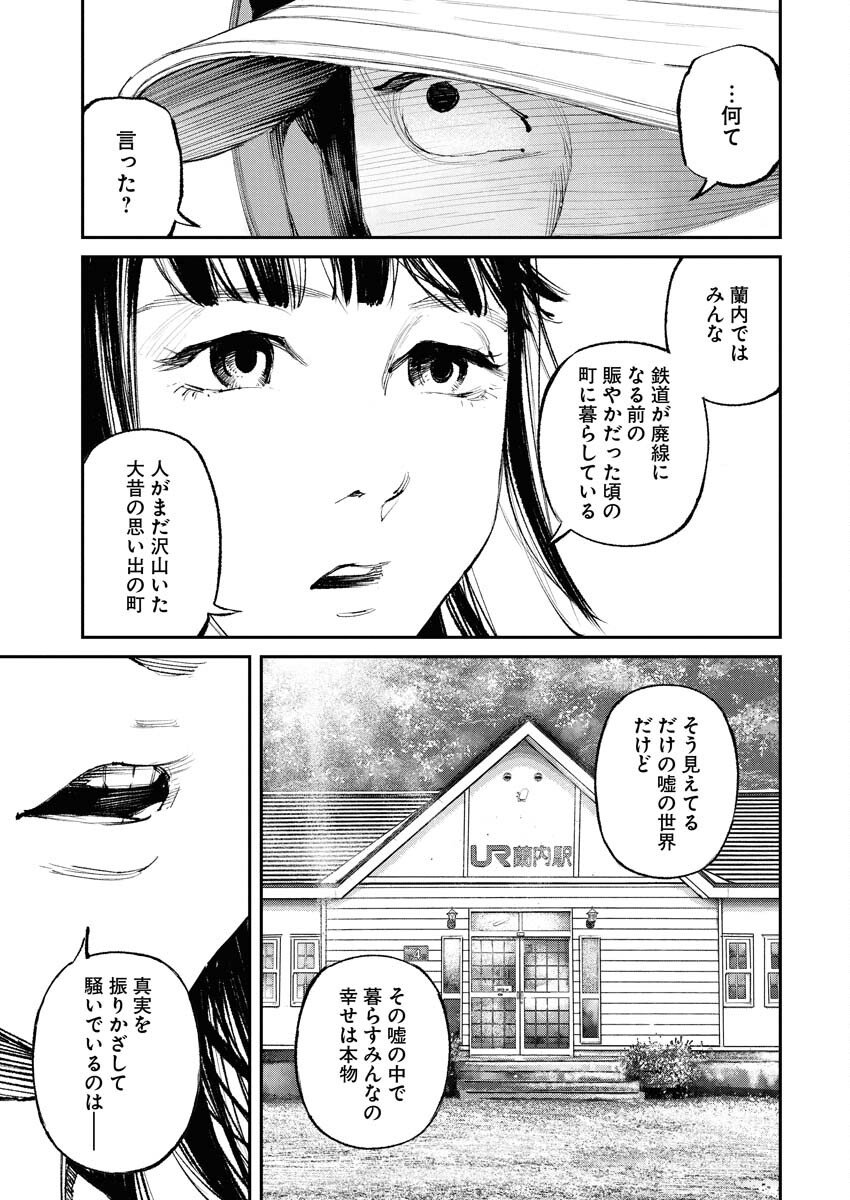 Tonari no Jii-san Chapter 30 5ページ