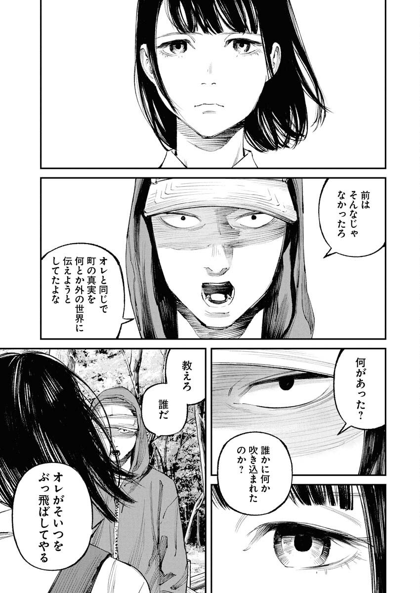 Tonari no Jii-san Chapter 30 7ページ