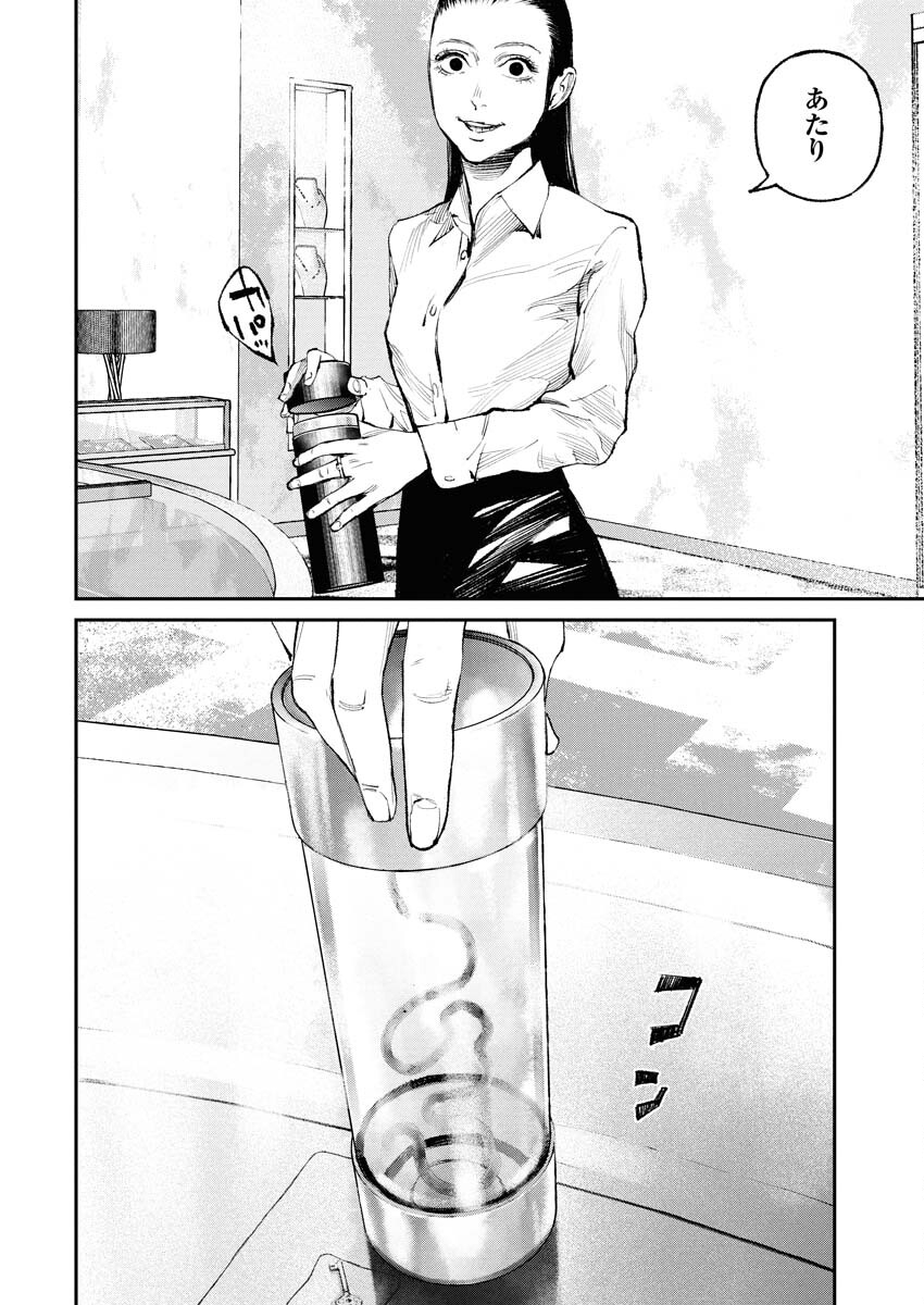 Tonari no Jii-san Chapter 31 13ページ