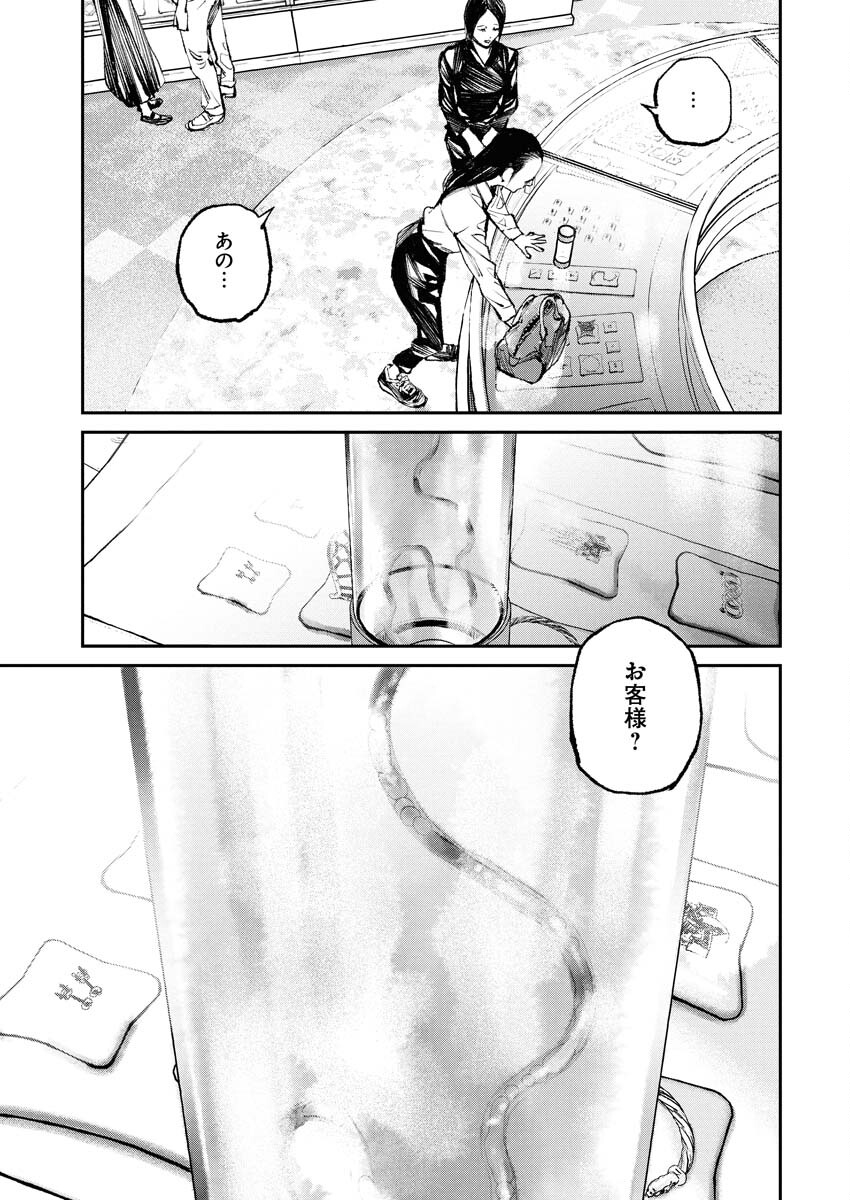 Tonari no Jii-san Chapter 31 14ページ