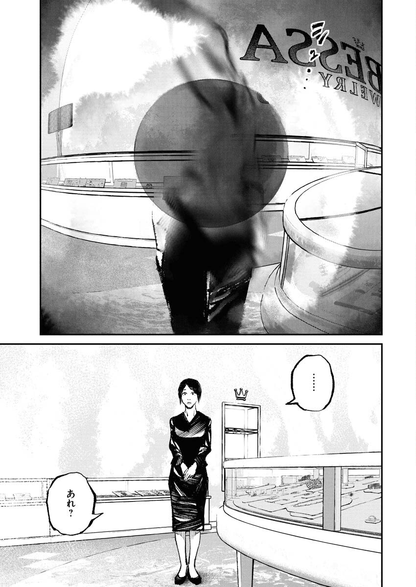 Tonari no Jii-san Chapter 31 16ページ